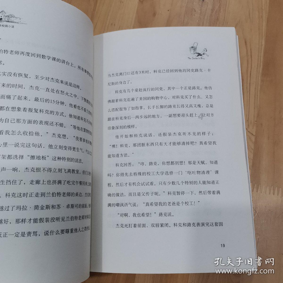懒羊羊的奇幻世界