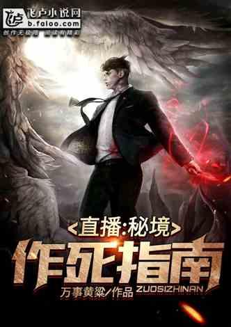 救援白虎
