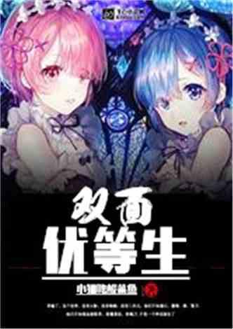 动漫人物吃东西