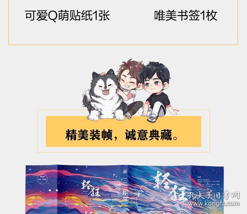 新剑侠传奇