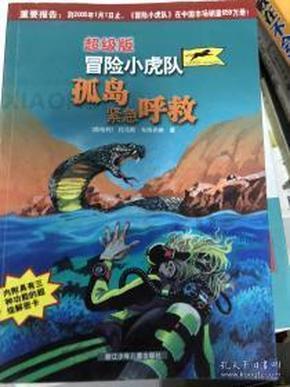 逃离野鸡森林