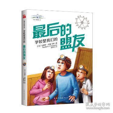 魅力男孩救援
