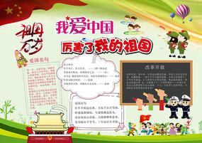 时尚小鸡救援