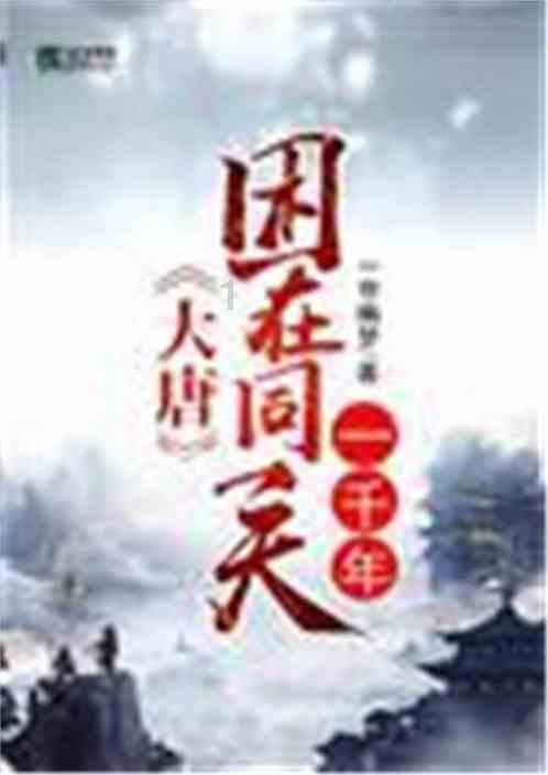 不朽星球